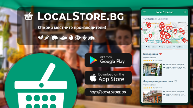 Лого на LocalStore - иновативна платформа, която свързва местните производители с потребителите, предоставяйки им възможност да закупуват качествени продукти директно от източника.