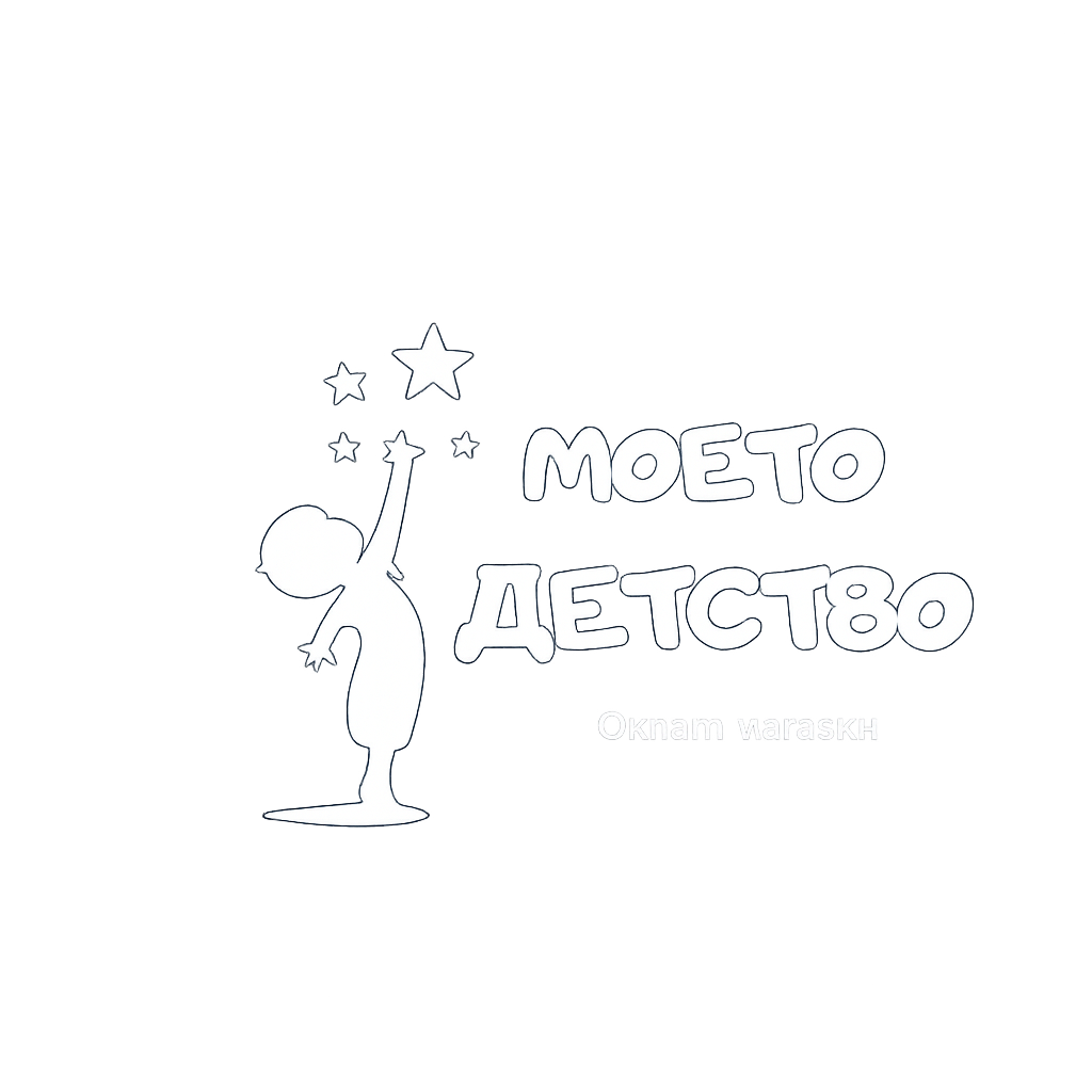 Лого на онлайн магазин MoetoDetstvo.com, показващо пример за изработен онлайн магазин в Шопифай с миграция от Wordpress + генеративна SEO оптимизация от препоръчана българска агенция SEOexpert.bg